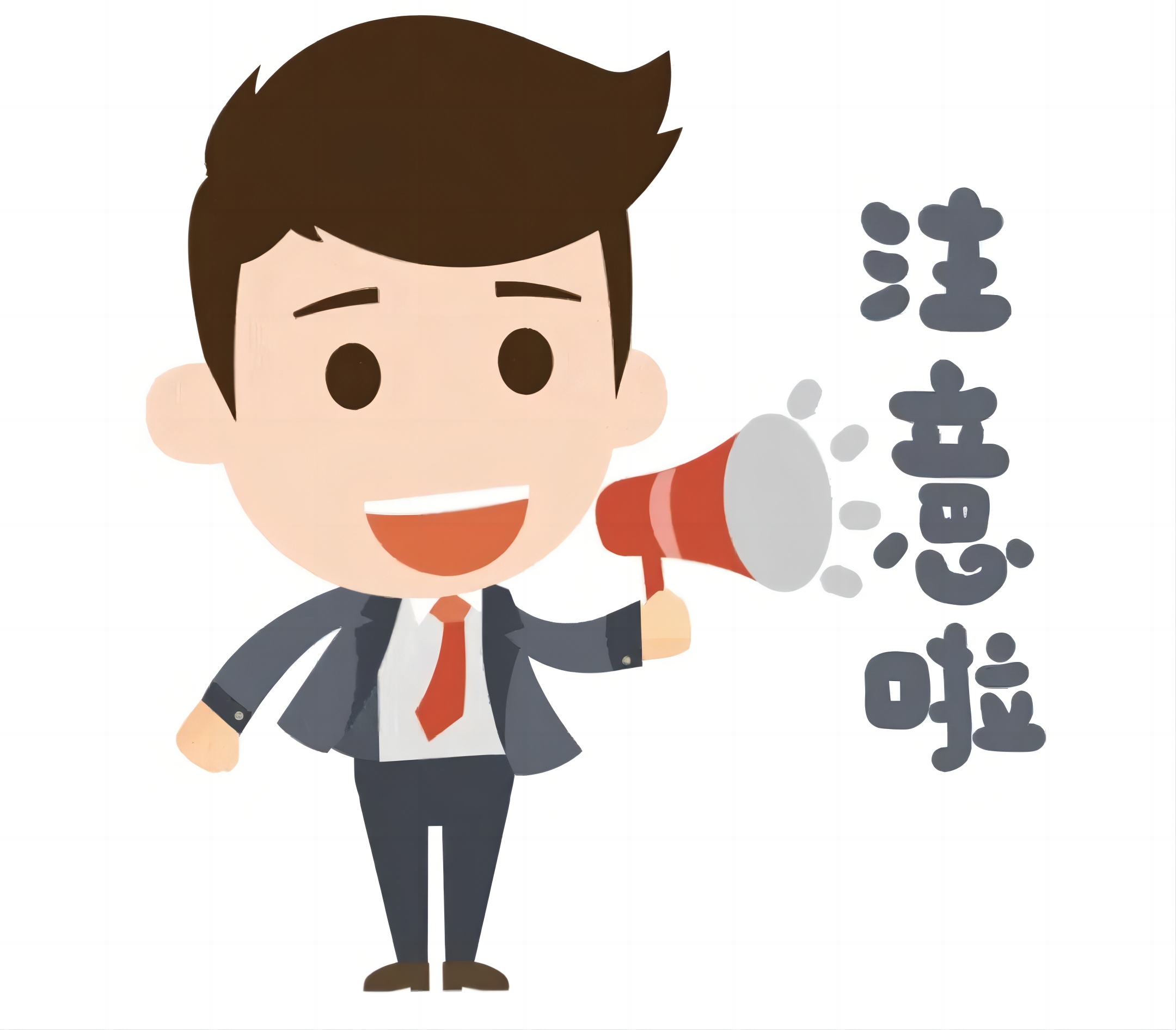 别被骗了！辨别真假社会组织，用这些方法