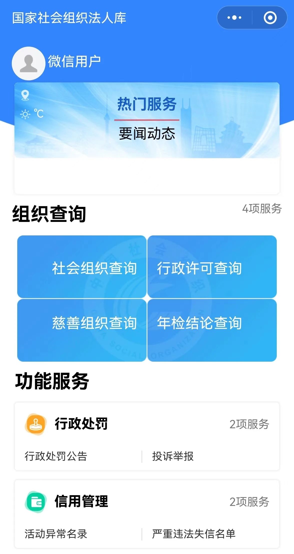 微信图片_20240123112243 微信图片_20240123112243